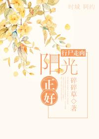 行屍走肉陽光正好