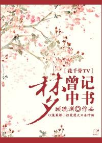 ［花千骨TV］曾記夢中書