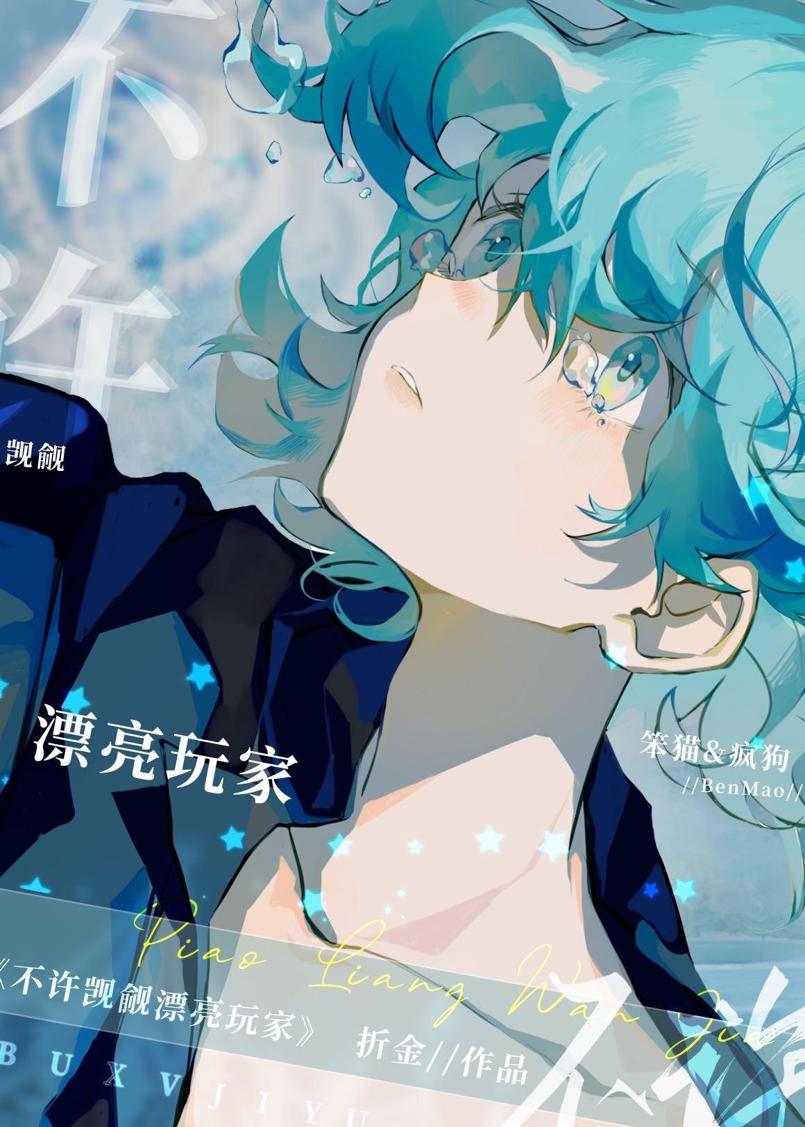 漂亮玩家陷入修羅場（無限）