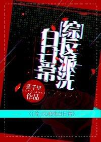 [綜]反派洗白日常
