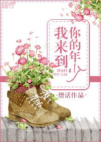 [重生]我來到你的年少