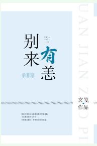 別來有恙（GL）