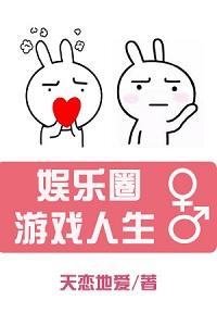 影帝他打破了次元壁