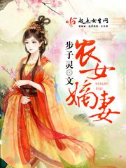 農女嫡妻