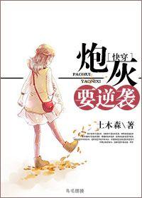 [快穿]炮灰要逆襲