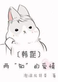 [韓娛]兩“知”的愛情（bobby）