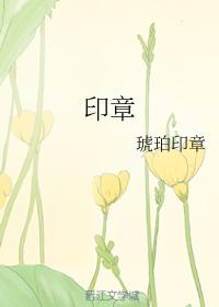 印章