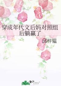 穿成年代文後媽對照組後躺贏了