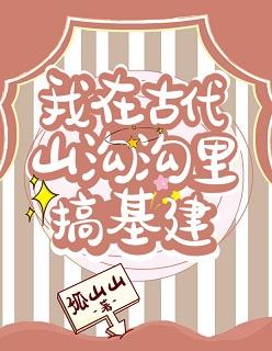 我靠藏書館系統搞基建