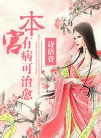 本宮有病可治愈