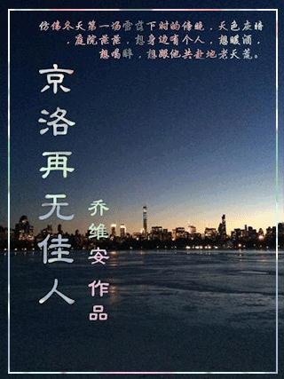 京洛再無佳人