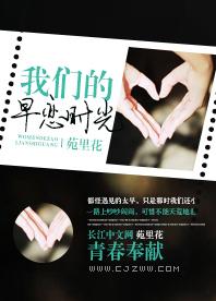 我們的早戀時光