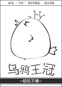 [綜韓劇]烏鴉王冠