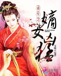 腹黑嫡女：王爺太撩人