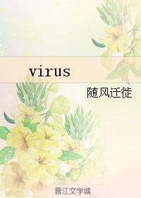 virus