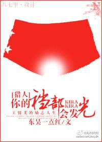 [獵人]你會發光