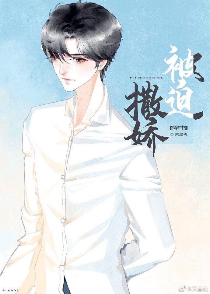 穿成總裁的炮灰配偶