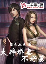 大牌嬌妻不好惹