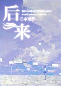 [黑子的籃球]後來