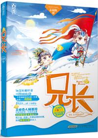 欲擒心（兄長）