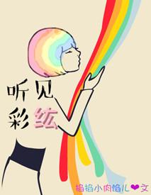 [聲優 下野纮]聽見彩紘