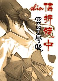 [薄櫻鬼+浪客劍心]信折鏡中