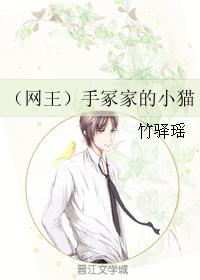 （網王）手冢家的小貓
