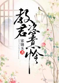 教君恣意憐（重生）