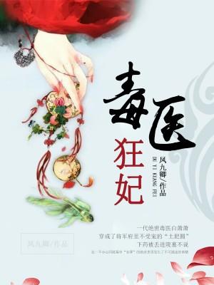 皇叔大人請寬衣