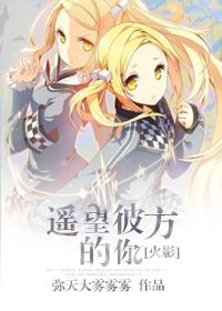 [火影]遙望彼方的你