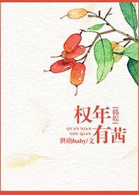 [韓娛]權年有茜