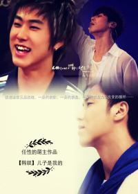 [韓娛]兒子是我的！