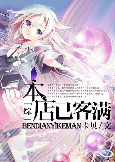 [綜]本店已客滿