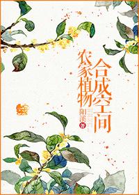 農家植物合成空間