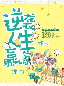 重生逆襲人生贏家