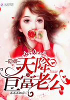 隐婚，天降巨富老公！