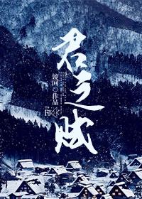 君之賦（女尊）