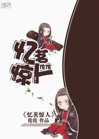 網游之憶茗驚人