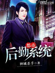 都市後勤系統
