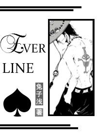 [海賊]Everline