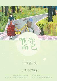 唯你而已（娛樂圈）