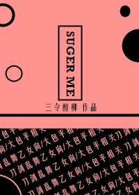 [刀劍亂舞大包平]Sugar Me