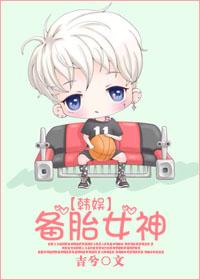 【韓娛】備胎女神