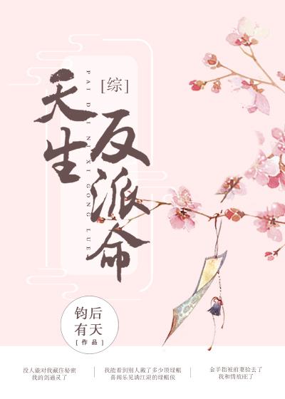 反派逆襲攻略[綜武俠]