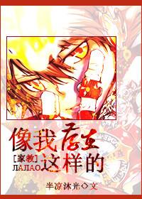 [家教]浮雲飛吖飛