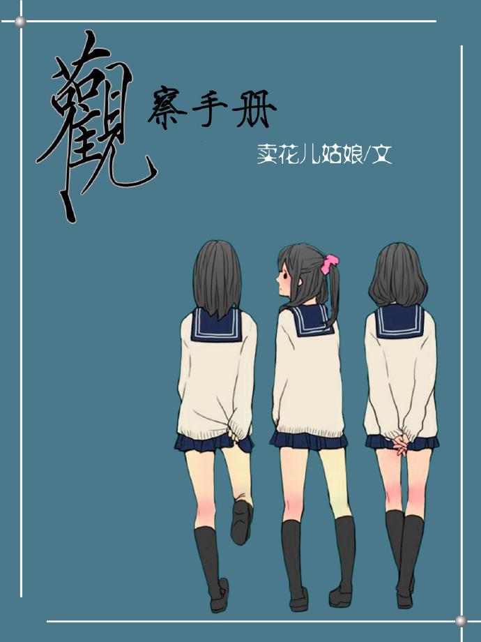 [網王]她和她和她