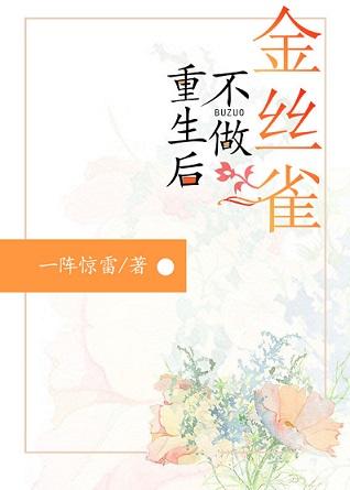蝕骨專寵[民國]