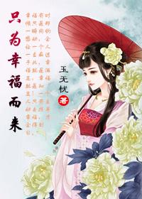 [倚天]只為幸福而來