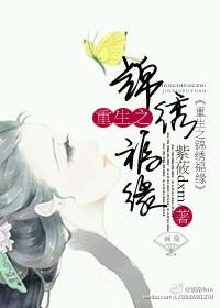 重生之錦繡福緣