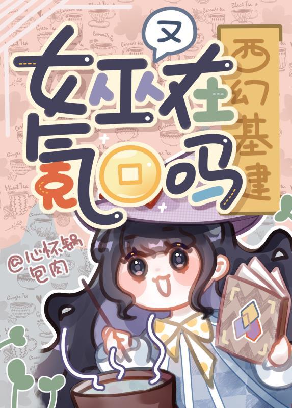 水母男友開發手劄［西幻］